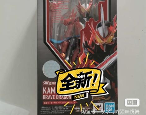 【收】标价包邮收shf勇气之龙 saber...