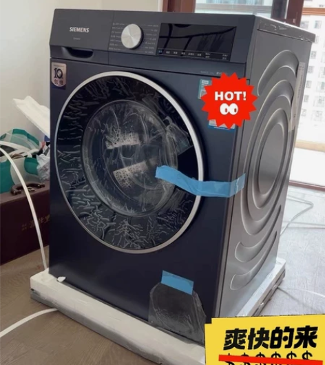 【全新包邮】300台全新西门子！全自动洗衣...