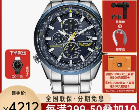西铁城西铁城手表 蓝天使光动能男防水石英男...