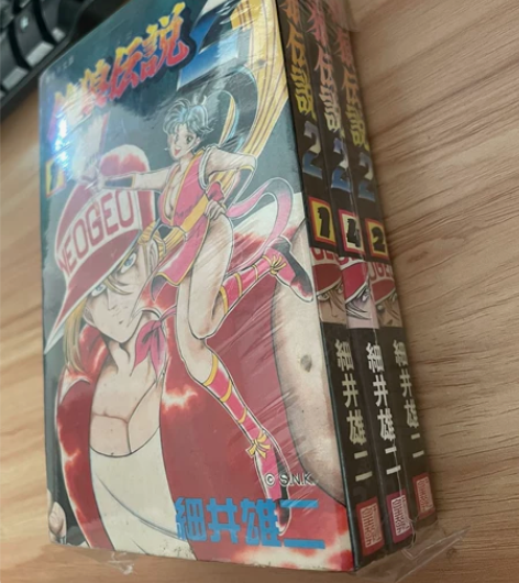 饿狼传说2海报3张，散本便宜出，12有钉品...