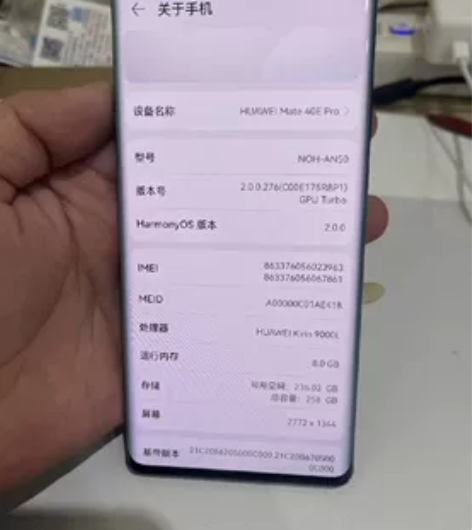 二手精品：华为MATE40Epro，825...