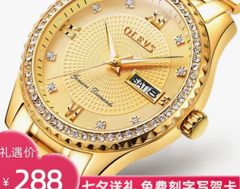 OLEVS/欧利时 腕表 感兴趣的话点“我...