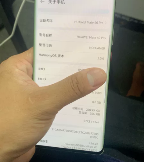 华为mate40pro 8256 5g 全...