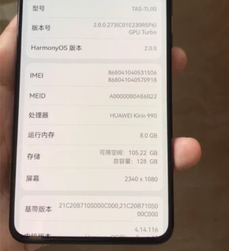 华为mate30，麒麟8核8g+128g移...