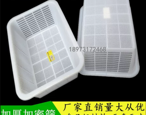 水果篮 沥水篮长方形加密塑料篮收纳篮塑料筐...