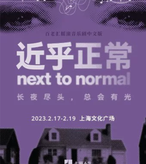 【出 1080早鸟1张】2.17上海首演，...