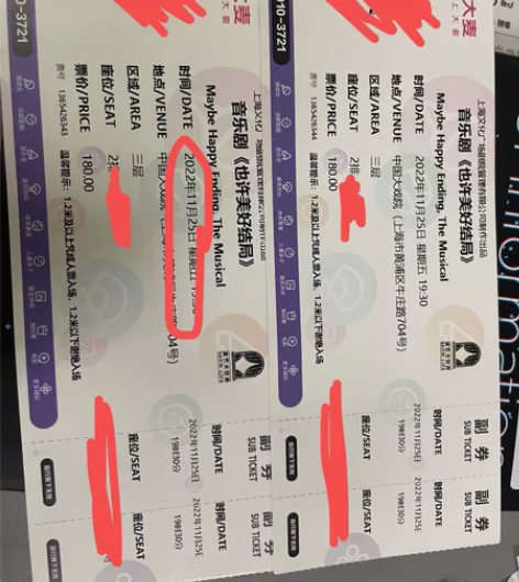 音乐剧     也许美好结局 2022.1...