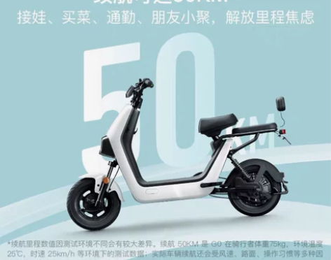 【门店自提】小牛电动G0青春版智能铅酸电动...