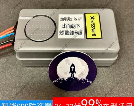 哈喽啰爽骑智能芯EB26 带NFC贴片 电...