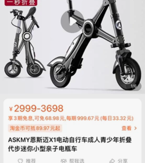 ASKMY恩斯迈X1电动自行车成人青少年折...