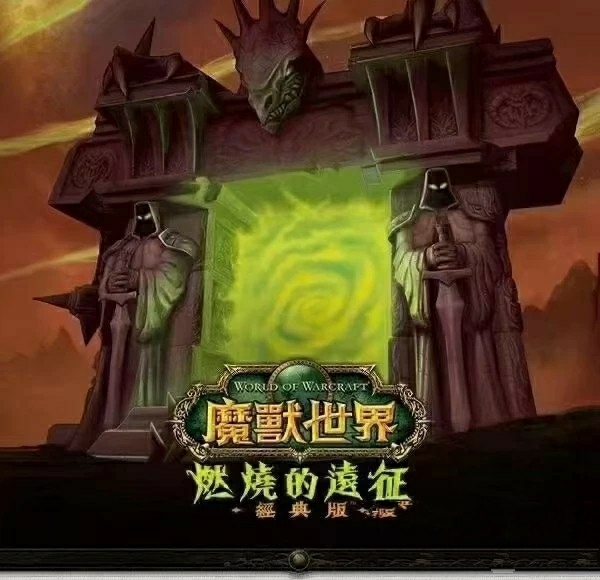 魔兽世界怀旧服练级60-70， 2-3天（...