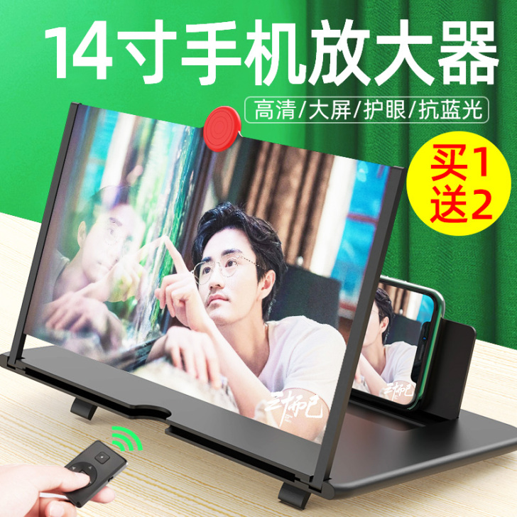 遥控14寸手机放大器镜屏幕放大器大屏超清蓝...