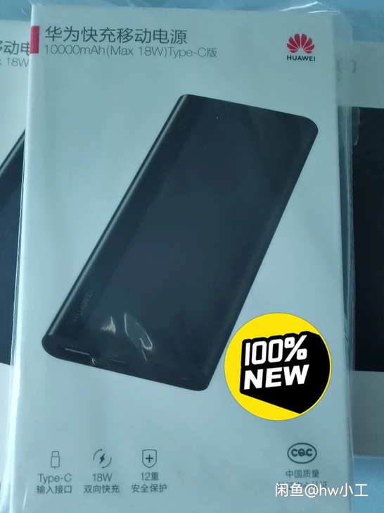 华为CP11QC快充移动电源type c版...