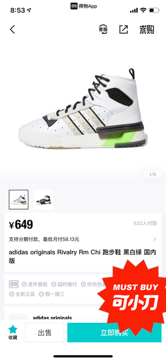 阿迪达斯  三叶草RIVALRY RM C...