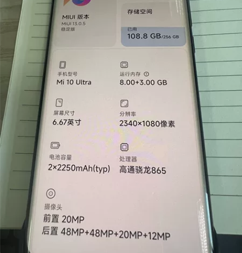 小米手机 小米10至尊纪念版,8g+256...
