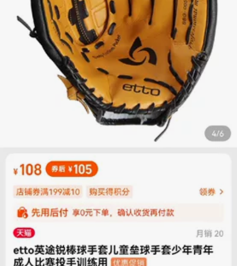 成人，L，左手，棒球手套。英途的。 感兴趣...