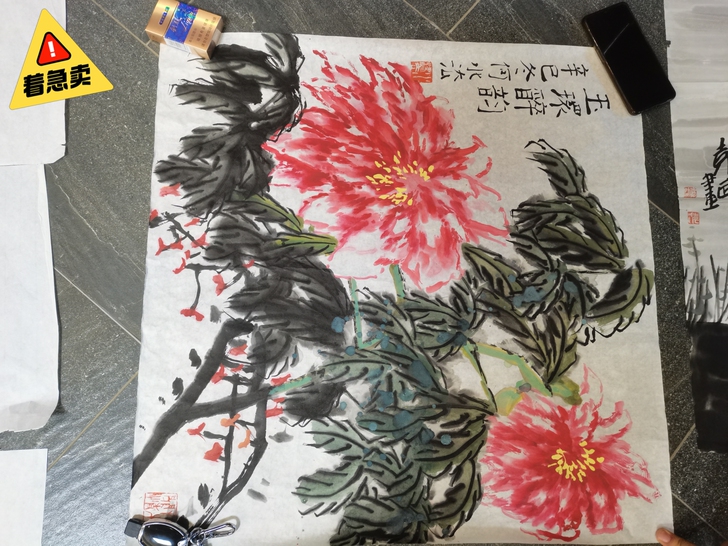 何水法老师作品等钱用割爱，懂行的来