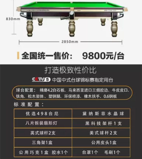全新，英森国际台球桌 感兴趣的话点“我想要...