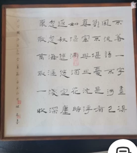 渠继忠作品也可三选一,中书法家协会会员,兼...