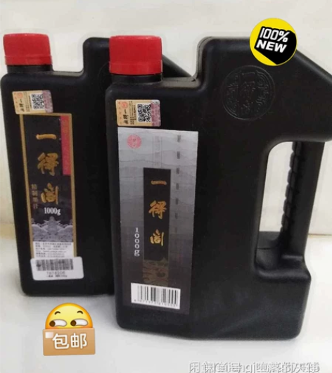 一得阁精致墨1千克 又黑又浓 一得阁原装正...