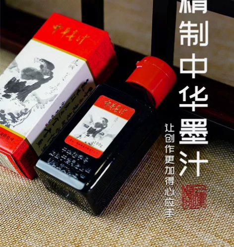 一得阁中华墨汁100克的，全新未使用，现在...