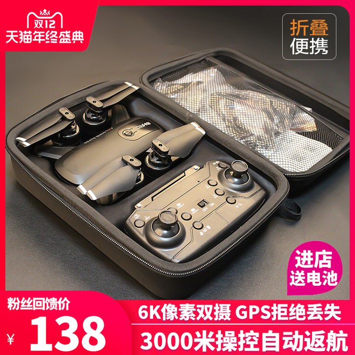 GPS迷你无人机航拍器高清专业超长续航模入...