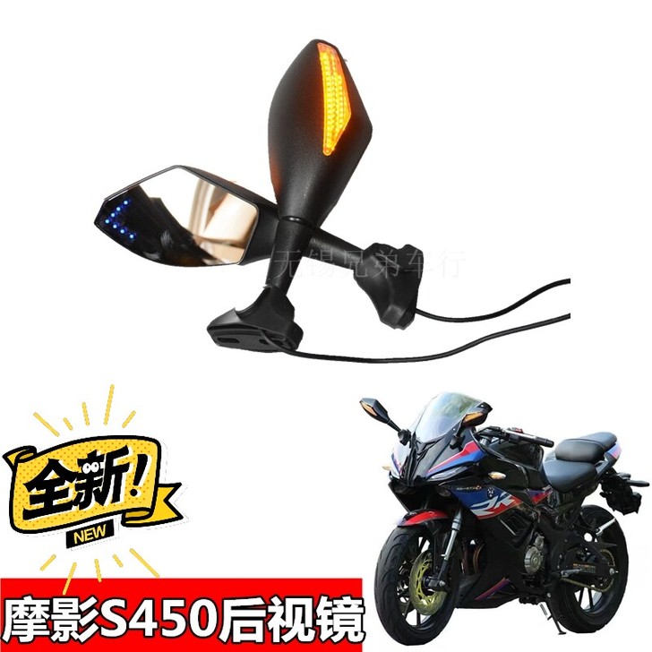 地平线小忍者V6山洋魔影450蛟龙400摩...