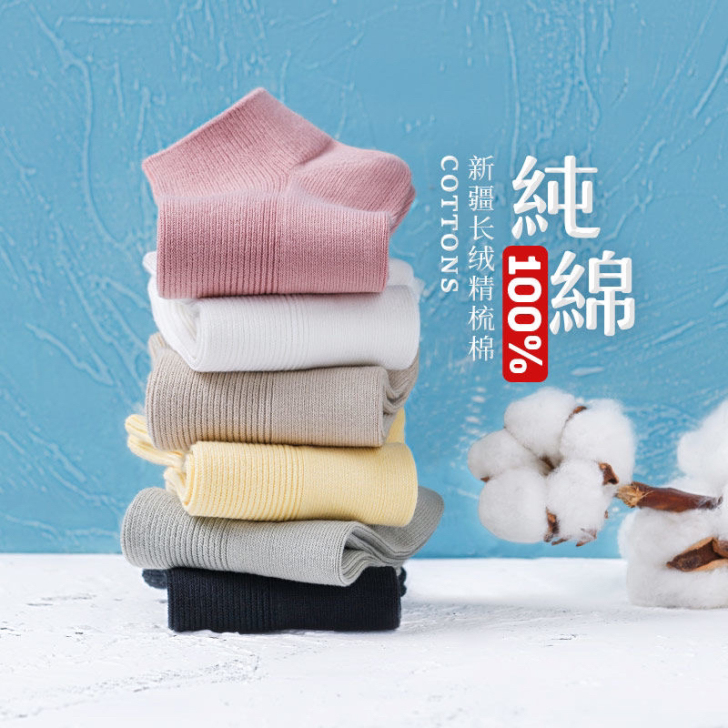 百分百纯棉，弹性好素色随意穿搭  不起球。