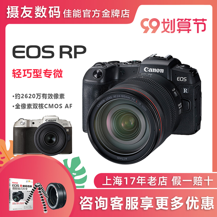 出佳为尼 Canon/佳能 单电微单eos...