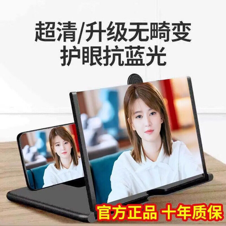 【大降价了】手机屏幕放大器超清护眼大屏投影...