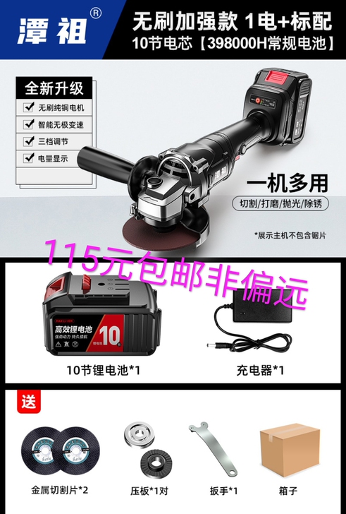 低价处理15套全新大艺款无刷锂电角磨机工业...