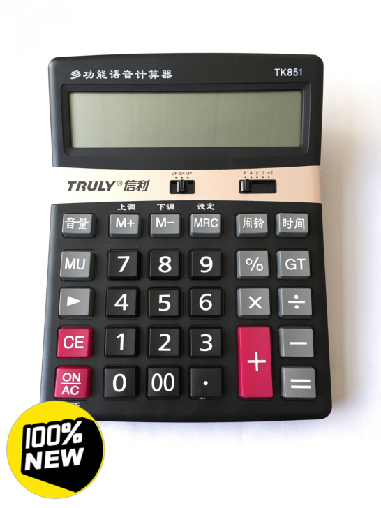 TK851计算器信利计算器大屏幕计算器语音...