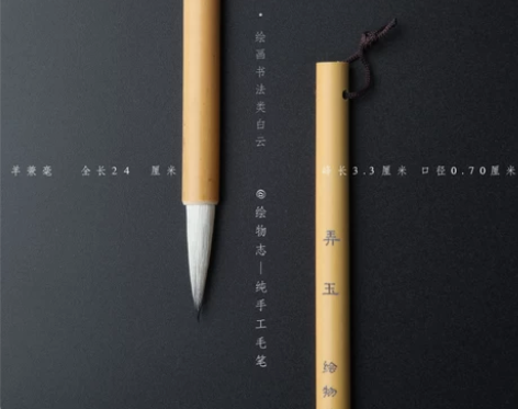 绘物志水彩国画小楷上色勾线羊兼毫毛笔画笔山...