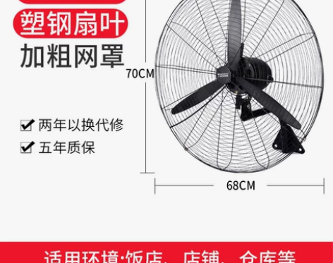工业风扇，风挺大的，没地方放东西在三乡三鑫...