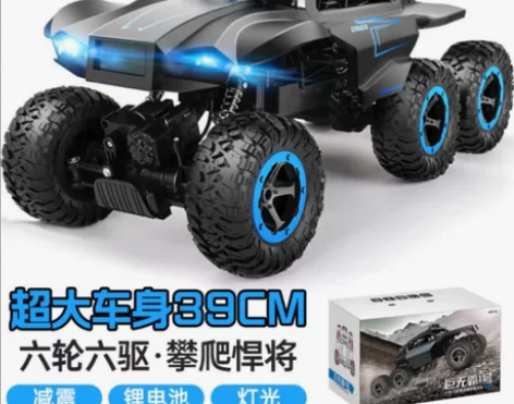 JJR/C 大型39CM遥控越野车六轮六驱...
