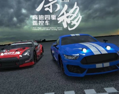 全新专业rc遥控车四驱漂移高速赛车男孩 喜...