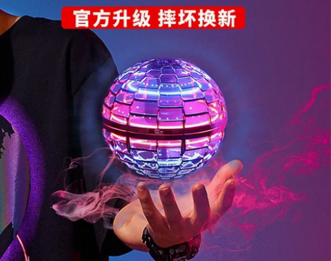 ufo智能感应飞行球器回旋飞球悬浮儿童玩具...