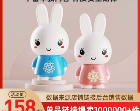 火火兔早教机听儿歌播放器儿童婴儿启蒙益智早...