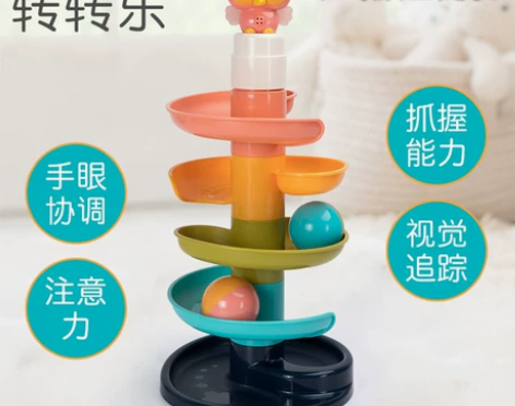 婴儿童玩具宝宝益智早教叠叠滑球塔轨道转… ...