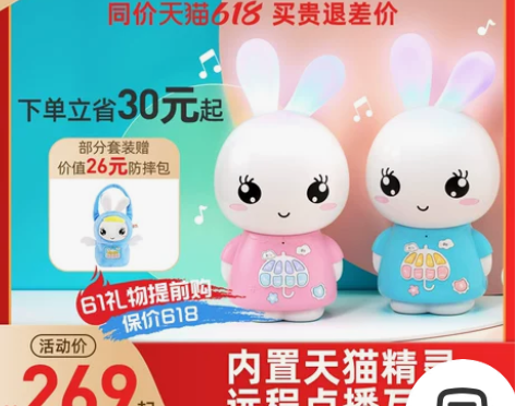 火火兔天猫精灵儿童早教机智能机器人宝宝故事...