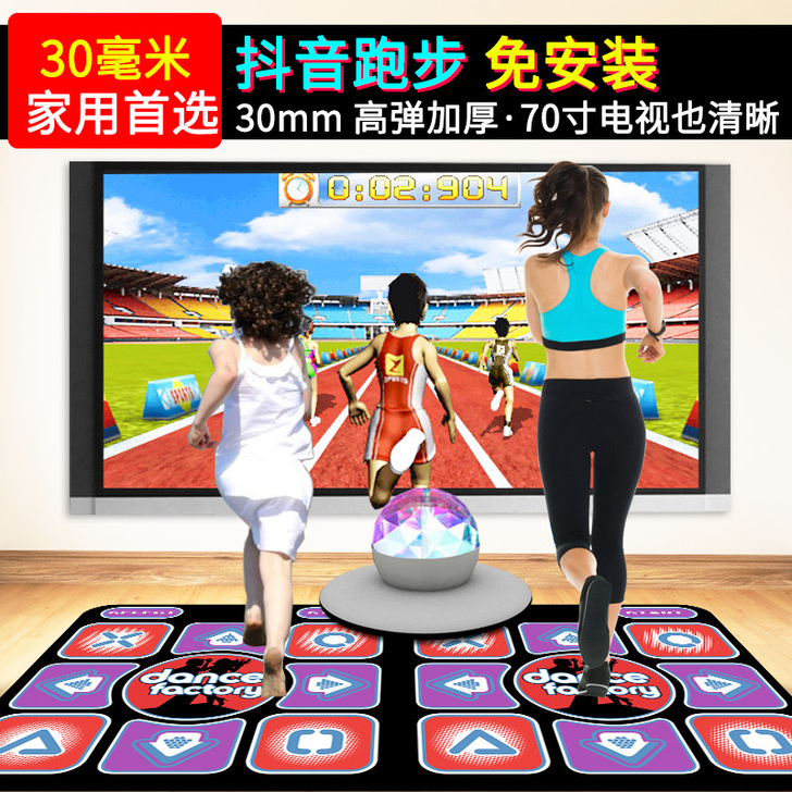 圣舞堂 跳舞毯