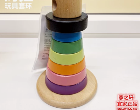 正品宜家姆拉玩具套环儿童益智积木彩虹叠叠乐...