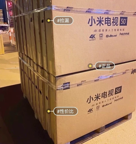 捡漏正品小米电视55寸65寸 32寸 43...