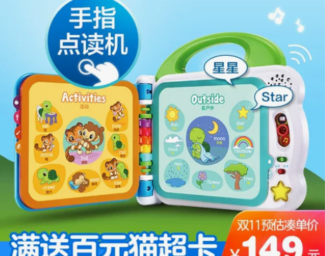 伟易达英语启蒙100词早教学习机玩具点读书...