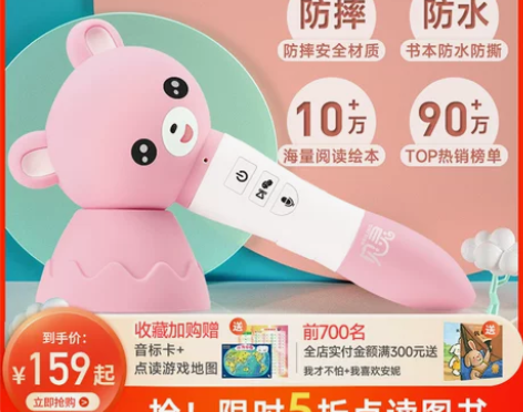 贝灵儿童点读笔通用点读书万能英语学习神器幼...