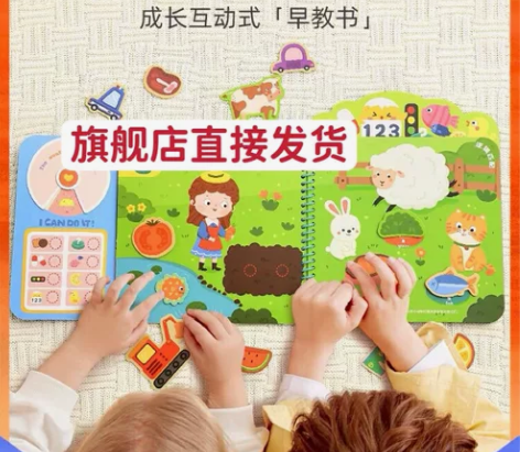 mideer弥鹿安静撕撕书宝宝魔术贴女孩儿...