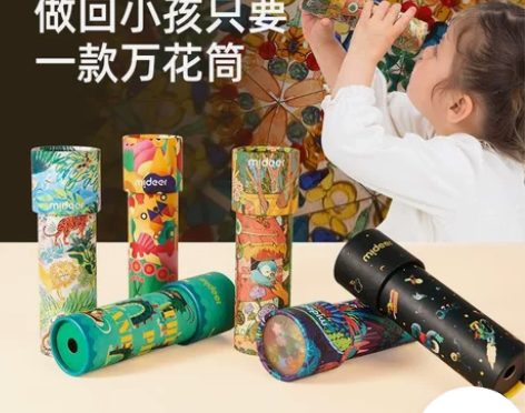 mideer弥鹿万花筒儿童益智玩具 感兴趣...