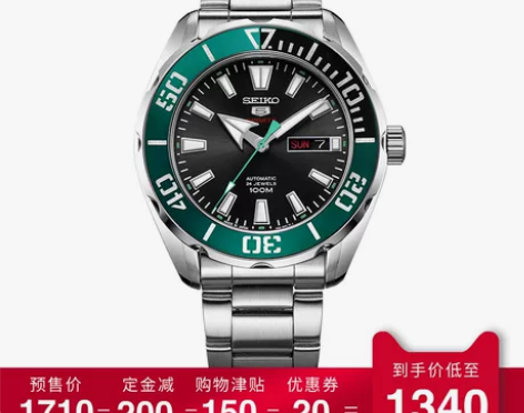 【双11抢先预售】SEIKO精工5号手表男...