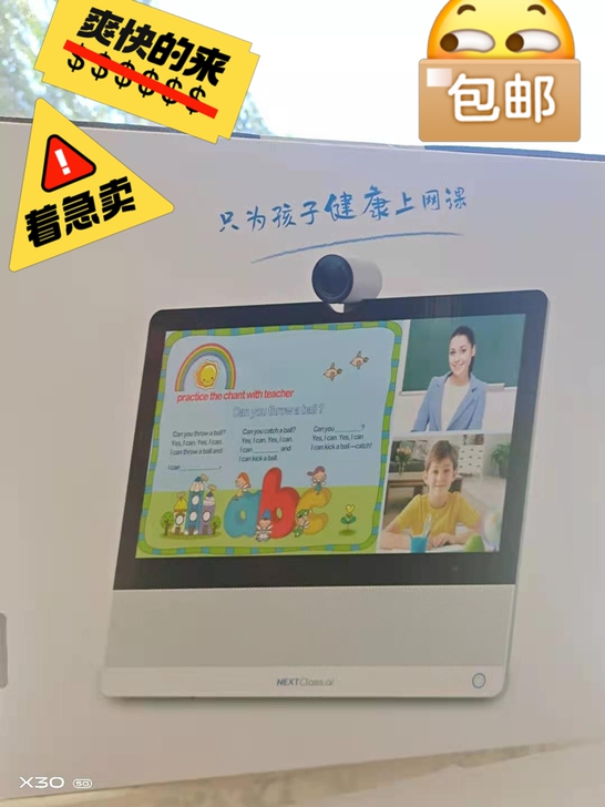 萌状元学习机,15.6寸屏幕,全新未开封,...