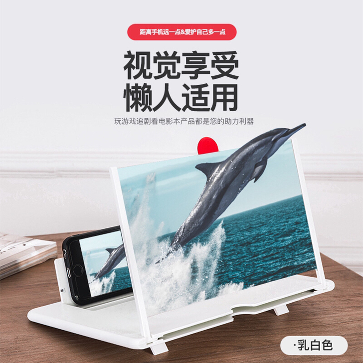 全新未拆封手机屏幕放大器抽拉式创意拉伸3d...